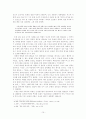 1930년대 휴머니즘론 연구-백철을 중심으로 10페이지