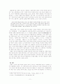 1930년대 휴머니즘론 연구-백철을 중심으로 11페이지
