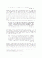 개화기 비평문학의 특성과 의의 - 비평사를 중심으로  8페이지