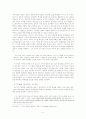 『문화와 제국주의』, 그리고『개고기 먹는 사람들』― 문화와 제국주의적 양상, 그것에 대한 저항에 주목하여 5페이지