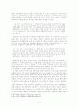 『문화와 제국주의』, 그리고『개고기 먹는 사람들』― 문화와 제국주의적 양상, 그것에 대한 저항에 주목하여 11페이지