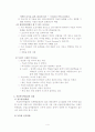 서울역사박물관을 다녀와서 4페이지