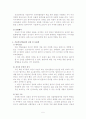 서울역사박물관을 다녀와서 5페이지