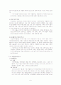 서울역사박물관을 다녀와서 6페이지