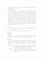 서울역사박물관을 다녀와서 7페이지