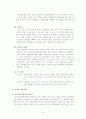 서울역사박물관을 다녀와서 10페이지