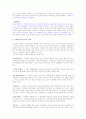 옥션과 G마켓의 6C전략 11페이지