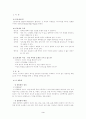 인터넷과 여성관련 부정적 측면의 사례를 바탕으로 인터넷과 여성이 어떠한 문제를 가졌는가에 대해 논하시오. 3페이지
