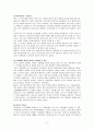 중국 대학생들의 문화 분석 4페이지