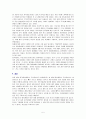 중국 대학생들의 문화 분석 5페이지