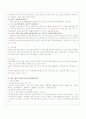 평생교육기관으로서의 도서관 11페이지