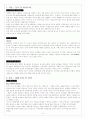 한정식의 세계화 전략 3페이지