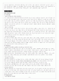 한정식의 세계화 전략 8페이지