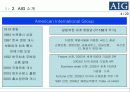 AIG 무사통과 실버보험 마케팅 사례 프리젠테이션 4페이지