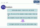 AIG 무사통과 실버보험 마케팅 사례 프리젠테이션 15페이지