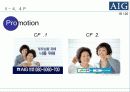 AIG 무사통과 실버보험 마케팅 사례 프리젠테이션 16페이지