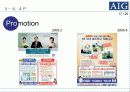AIG 무사통과 실버보험 마케팅 사례 프리젠테이션 17페이지