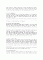 [아동복지]아동학대의 발생을 감소시키기 위한 개인, 사회, 국가의 역할 4페이지