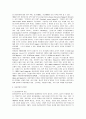 [아동복지]아동학대의 발생을 감소시키기 위한 개인, 사회, 국가의 역할 5페이지