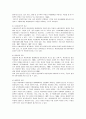 [아동복지]아동학대의 발생을 감소시키기 위한 개인, 사회, 국가의 역할 6페이지