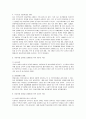 [아동복지]아동학대의 발생을 감소시키기 위한 개인, 사회, 국가의 역할 7페이지