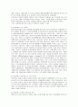 [아동복지]아동학대의 발생을 감소시키기 위한 개인, 사회, 국가의 역할 8페이지