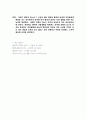 [인문과학] 결혼과 가정  6페이지