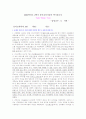 2005학년도 2학기 유아교육사상사 학기말고사 1페이지