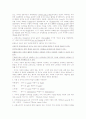 2005학년도 2학기 유아교육사상사 학기말고사 2페이지