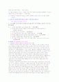 2005학년도 2학기 유아교육사상사 학기말고사 3페이지