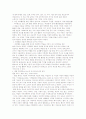 2005학년도 2학기 유아교육사상사 학기말고사 4페이지