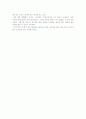 2005학년도 2학기 유아교육사상사 학기말고사 6페이지