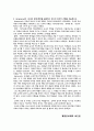 2007학년도 1학기 교육사회학 중간고사 (계명문화대학 유아교육과) 9페이지