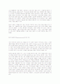 여성과 기술에 대하여 11페이지