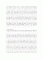 기독교와 이슬람교의 갈등과 화해의 가능성에 대한 고찰 6페이지