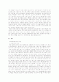 산타가만난아이들 서평 2페이지