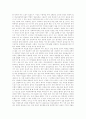 산타가만난아이들 서평 6페이지