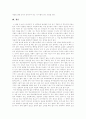 산타가만난아이들 서평 7페이지