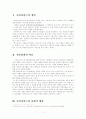 신종범죄론-자살사이트 2페이지