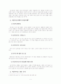 신종범죄론-자살사이트 5페이지