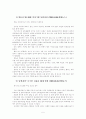 신종범죄론-자살사이트 6페이지