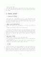 신종범죄론-자살사이트 7페이지