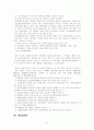 신종범죄론-자살사이트 9페이지