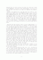 원조 경제의 허와 실 3페이지
