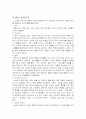  성호사례 - 진로지도 및 효과적인 부모 학업지도 태도 11페이지