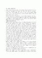  성호사례 - 진로지도 및 효과적인 부모 학업지도 태도 13페이지