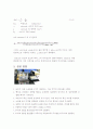 [화공실험]혼합조 실험 파이널 4페이지