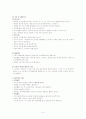 제왕절개(c-sec)케이스스터디 15페이지