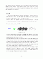 유기 EL 디스플레이 (Organic Light Emitting Diode : OLED) 15페이지