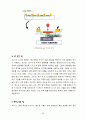 유기 EL 디스플레이 (Organic Light Emitting Diode : OLED) 33페이지